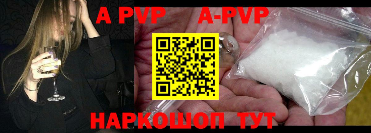 Альфа ПВП  Alpha-PVP Crystall  Alpha PVP Соль  Белая Калитва  Вход с VPN  APVP СК КРИС 