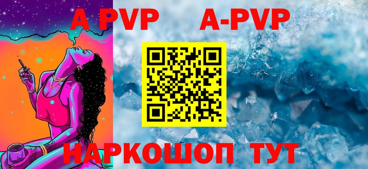 Alpha-PVP крисы CK Белая Калитва