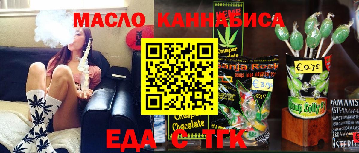 Белая Калитва  Cannafood марихуана  Вход с VPN 