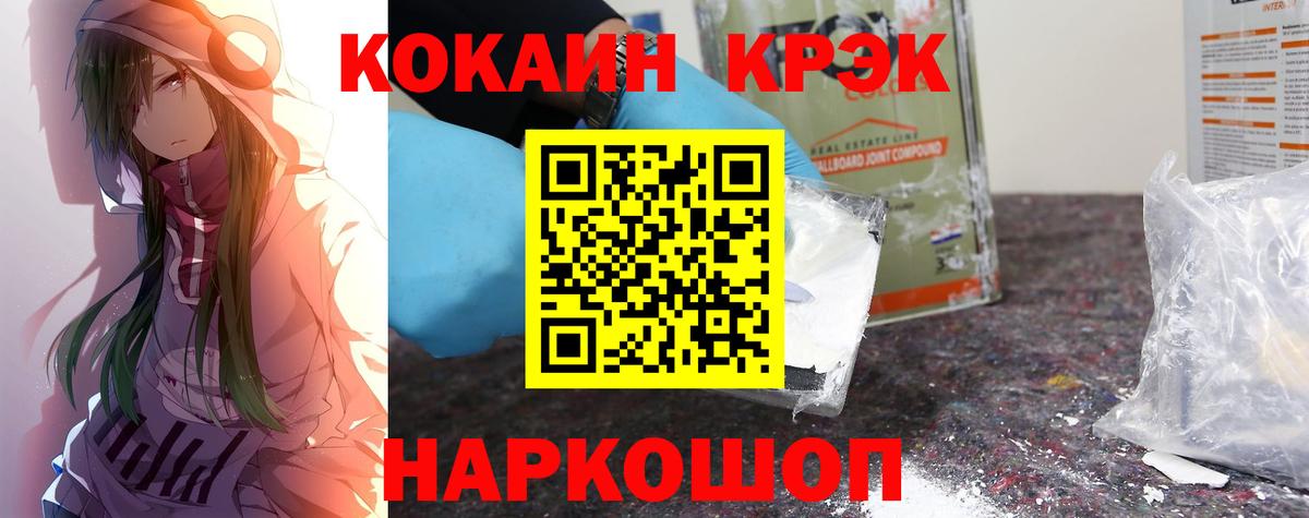 КОКАИН Колумбийский  Вход с VPN  КОКАИН  Белая Калитва 