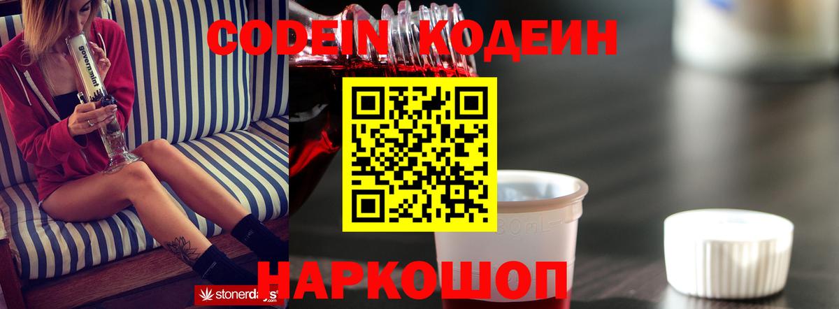Кодеин напиток Lean (лин) Белая Калитва