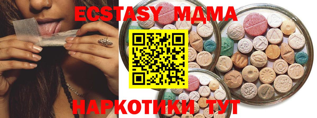 Экстази VHQ  Вход с VPN  Белая Калитва  Ecstasy TESLA 