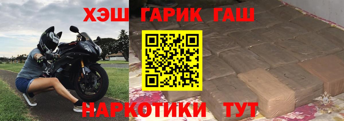 ГАШИШ Cannabis Белая Калитва