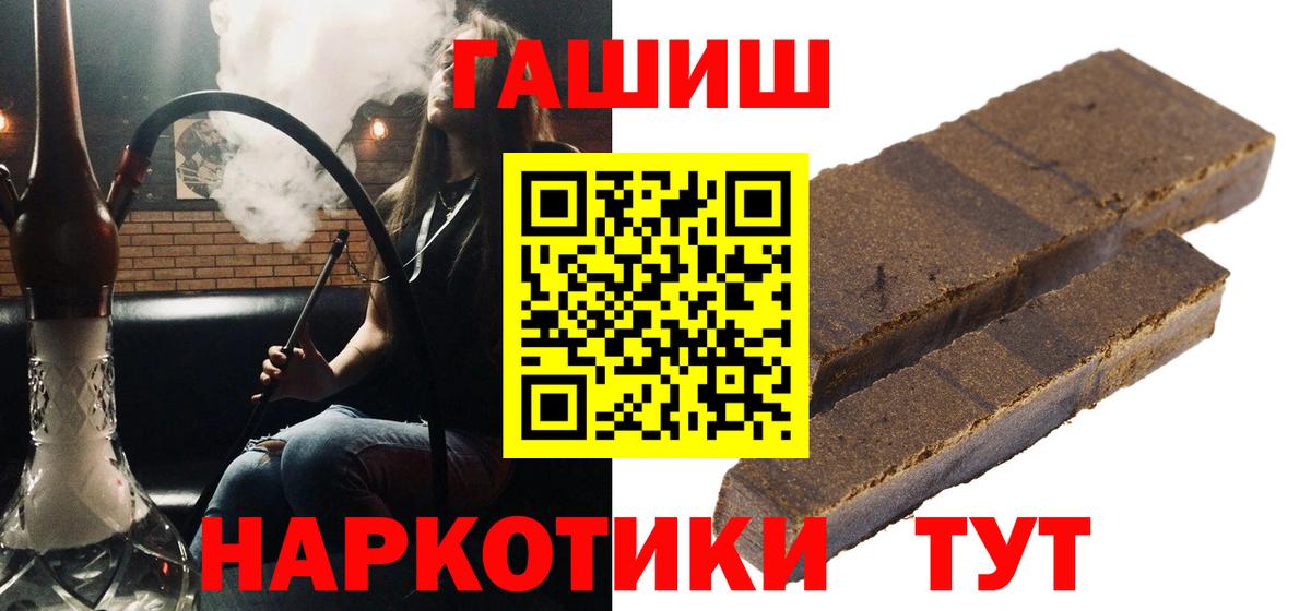 ГАШИШ Premium  цена   Белая Калитва  Вход с VPN 