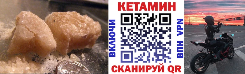 Кетамин ketamine Белая Калитва