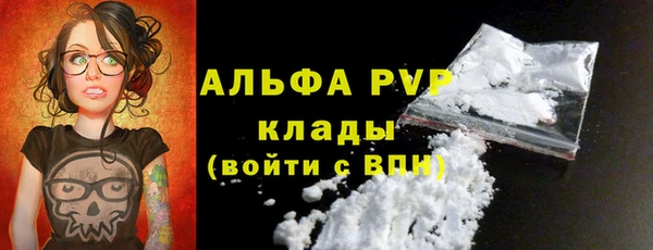 ALPHA PVP Пестово