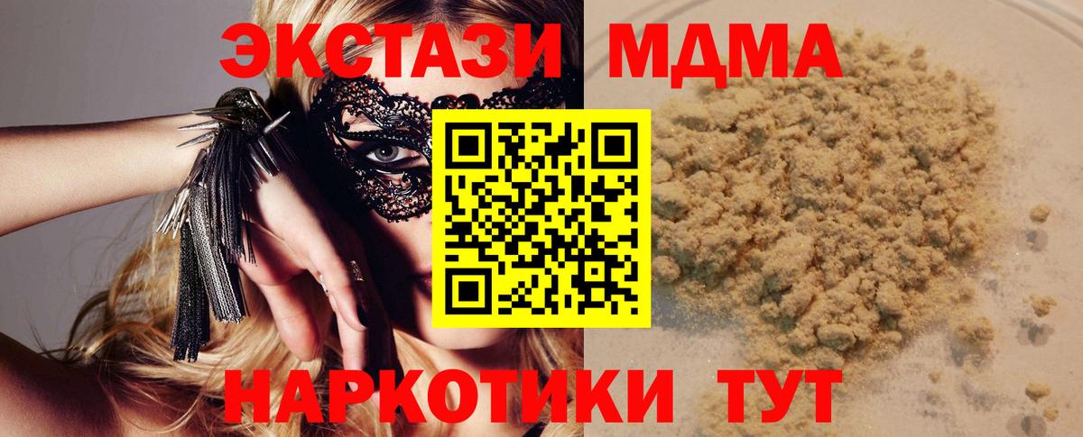 Белая Калитва  MDMA  Вход с VPN  МДМА Molly  МДМА молли 