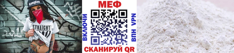 Меф мяу мяу  как найти закладки  Белая Калитва 