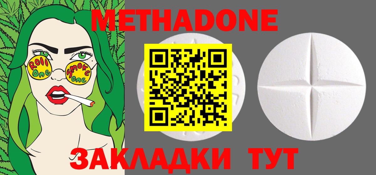 Белая Калитва  МЕТАДОН мёд  Вход с VPN  Метадон мёд 