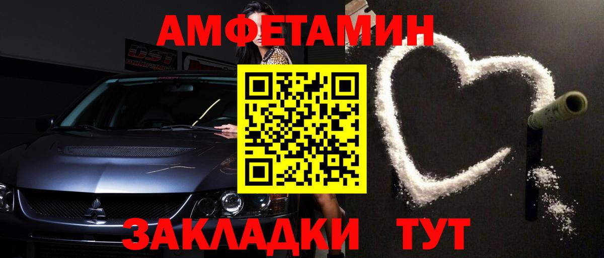 МЕТАМФЕТАМИН винт Белая Калитва