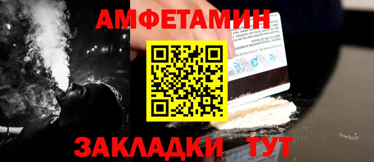 Первитин кристалл  Вход с VPN  Белая Калитва 