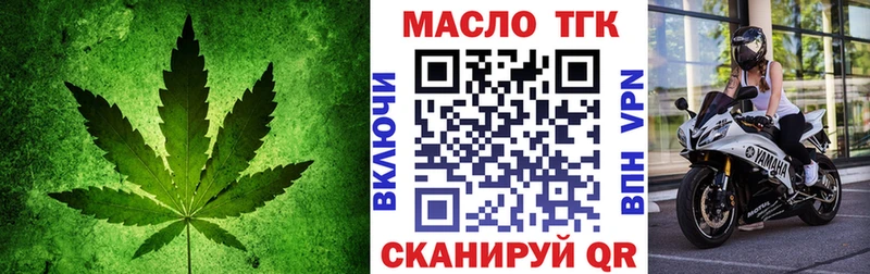 ТГК THC oil  наркотики  Белая Калитва 