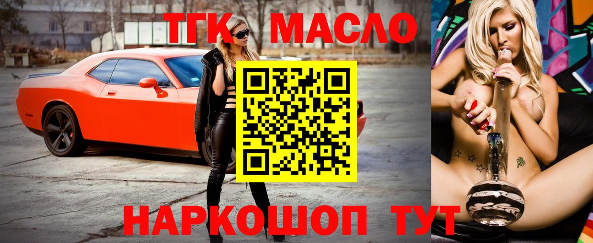 Дистиллят ТГК вейп с тгк Белая Калитва